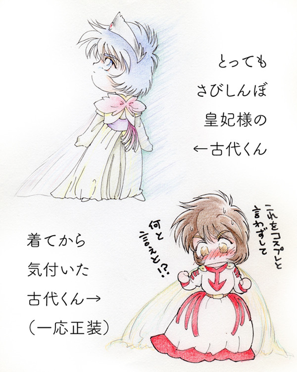 デス古皇妃様古代くん2枚