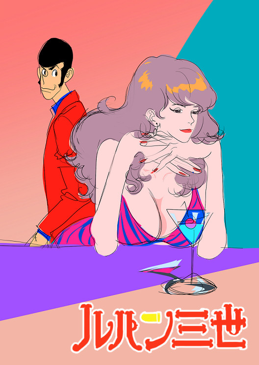 ルパン三世