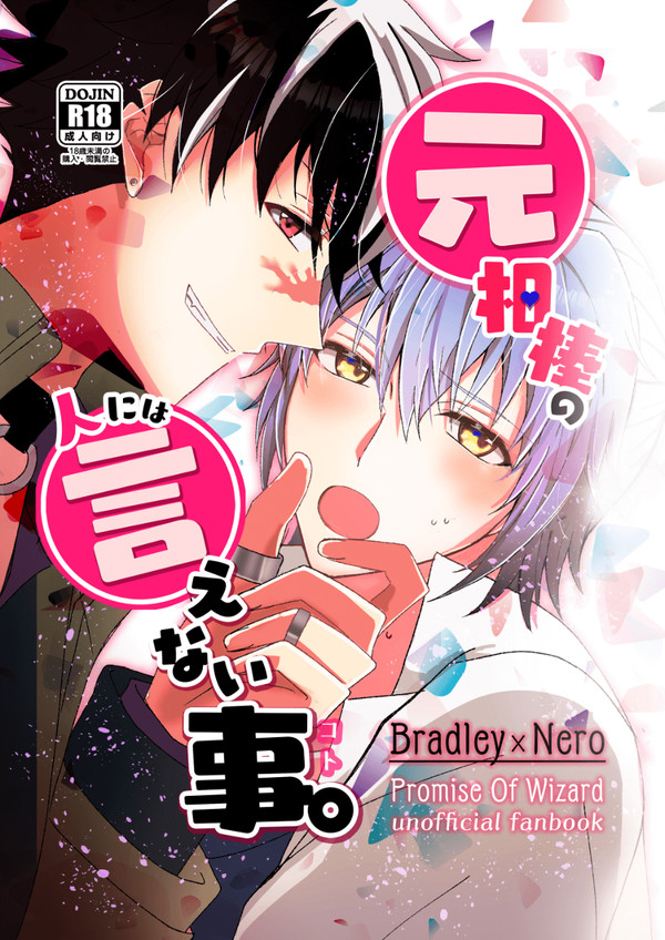 ブラネロ本新刊サンプルと通販のお知らせ
