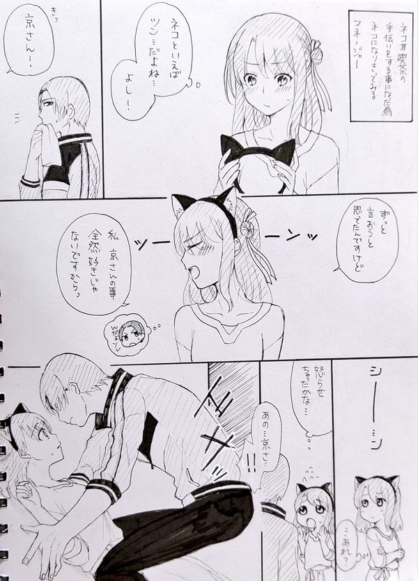 KOFGらくがきマンガまとめ⑥
