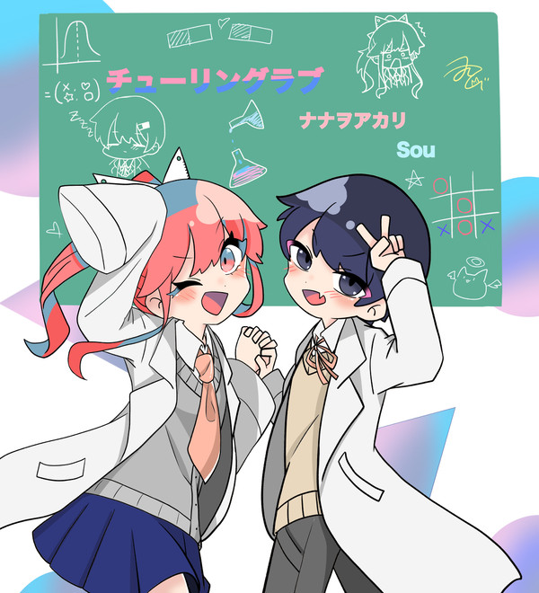 チューリングラブ