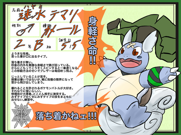 【ポケクロ学園】速水テマリ【2年B組】