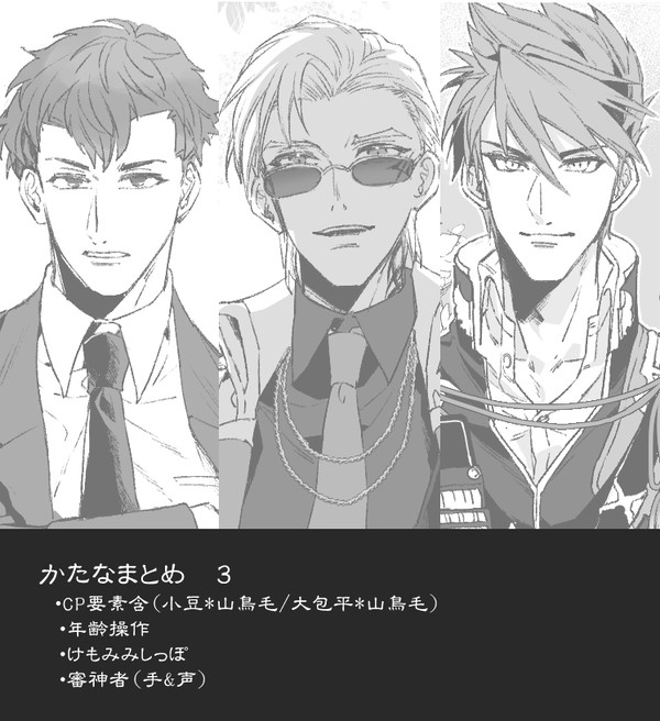 かたなまとめ3
