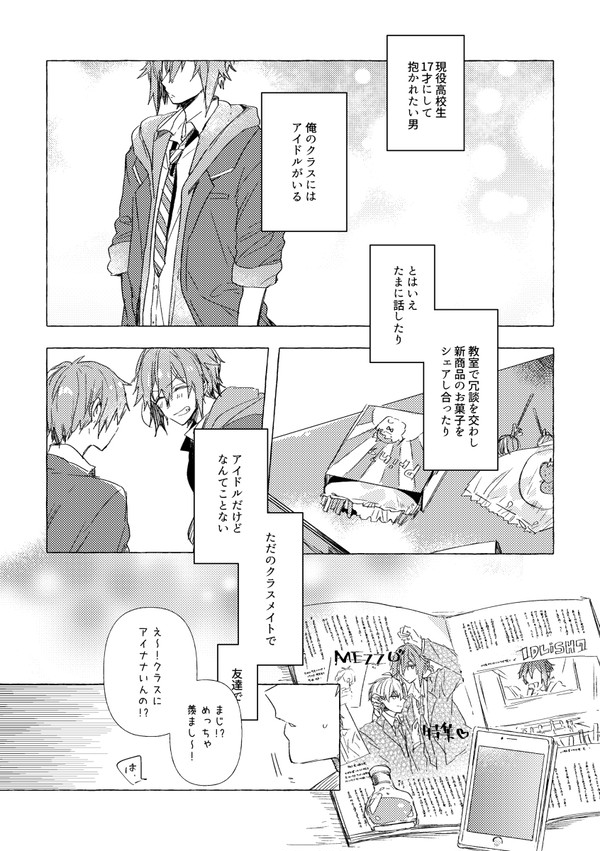 環壮漫画詰め3