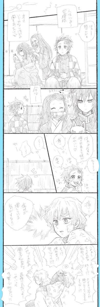 鬼化まんが①