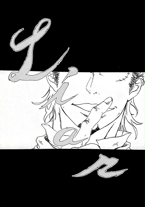 【web】Liar【再録】