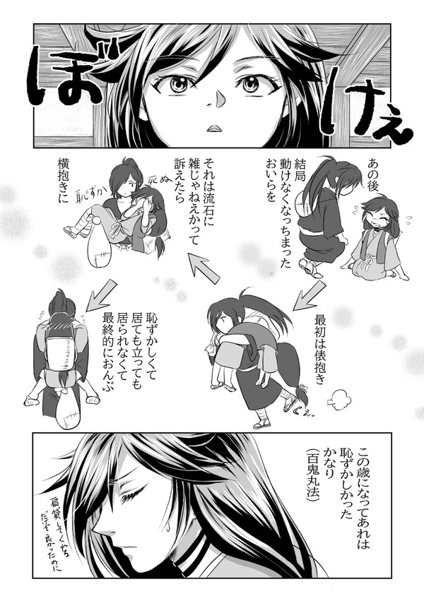 続・視線