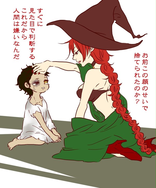 魔女集会で会いましょう。