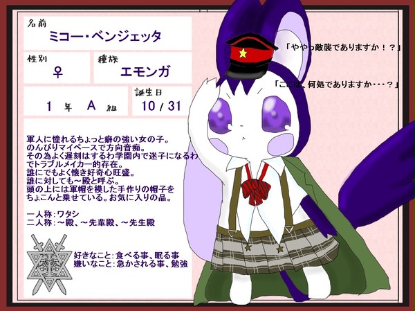 【ポケクロ学園】ミコー【生徒】