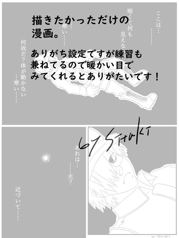 描きたかった部分だけ