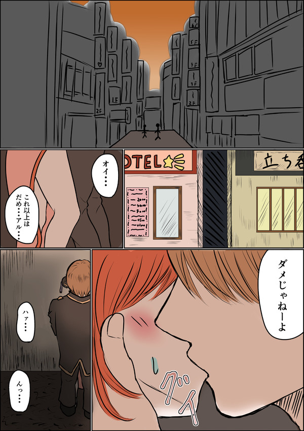 沖神一月一題3月度『沖神のキス目撃した第三者視点』