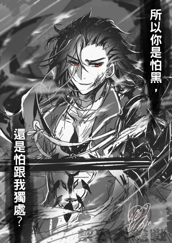 食物語 蓮花血鴨x男少主 女性向Q版