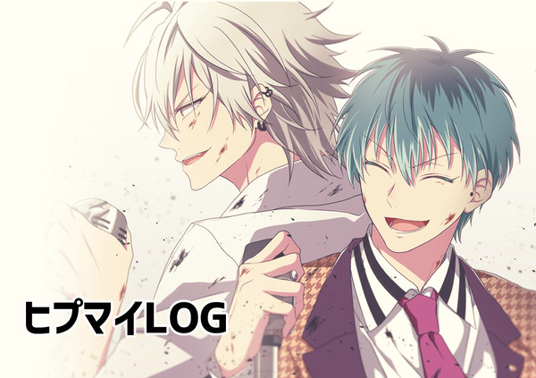 ヒプマイLOG