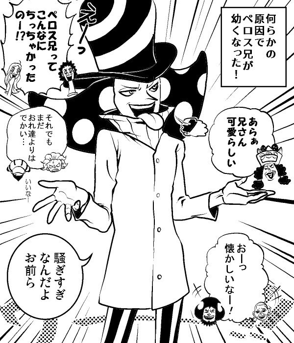 シャーロット家アソート5