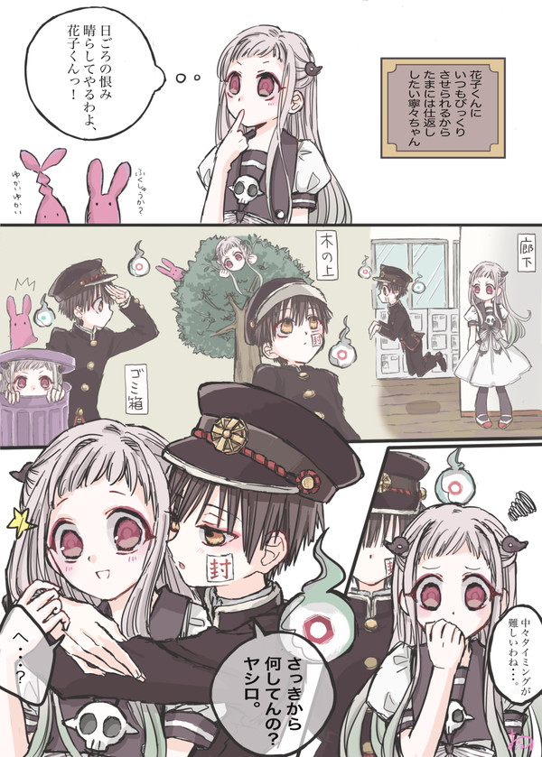 花寧々漫画