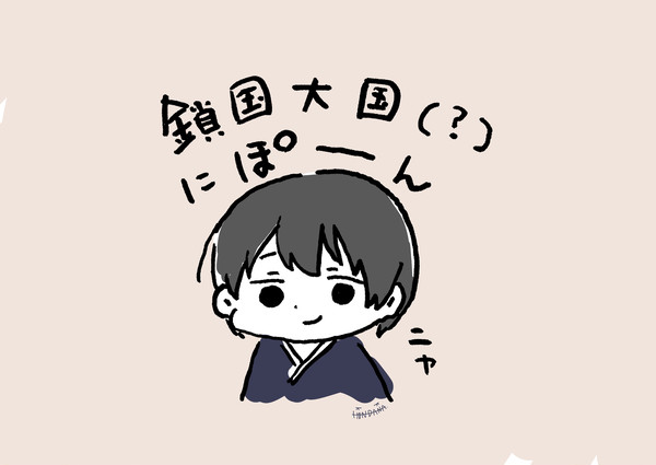 いかがお過ごしですか。