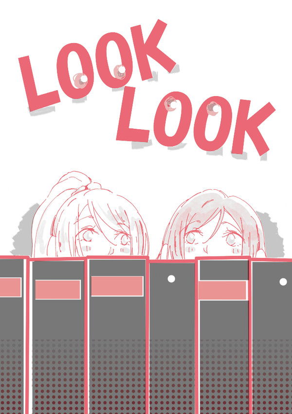 LOOK LOOK (web再録)