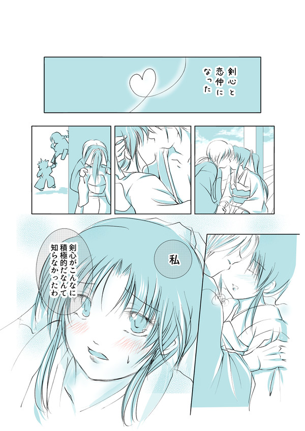 知らなかった