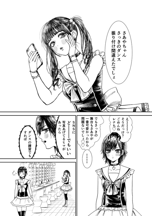 アイドルのお話