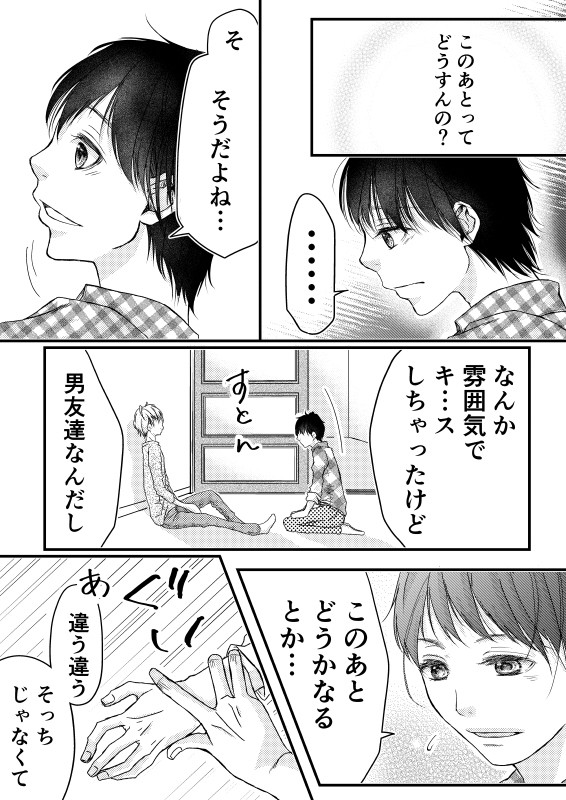 知識も自覚もない僕ら2
