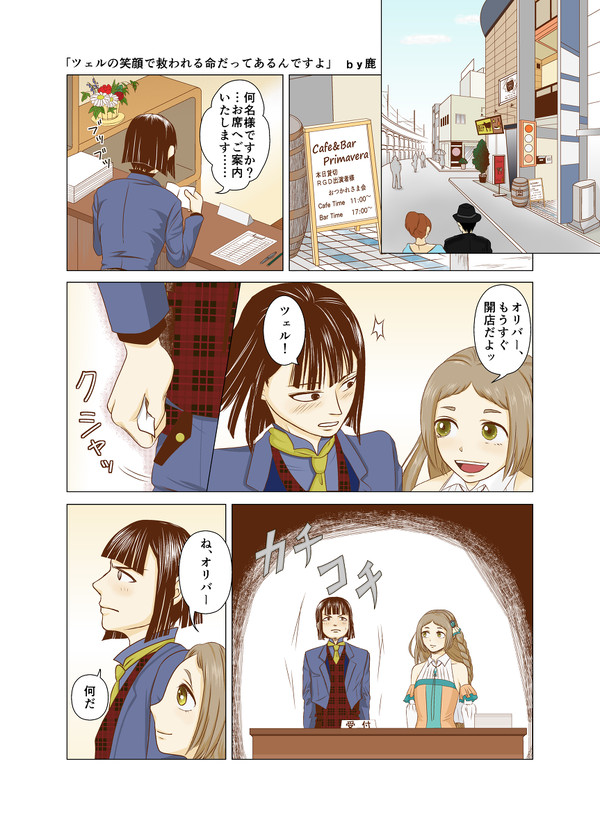 2015/5/5　ローズガンズデイズ喫茶記念アンソロ　寄稿漫画