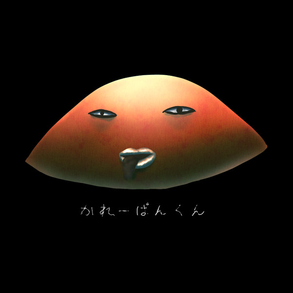 色々