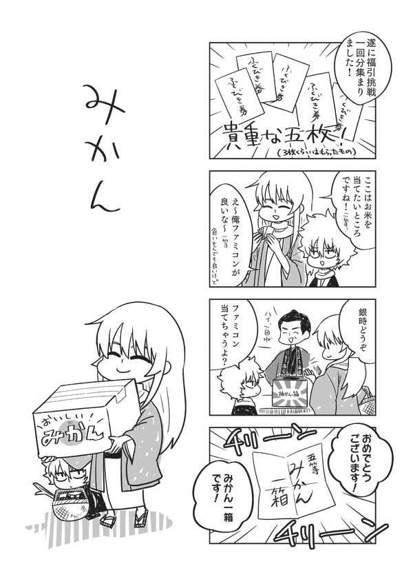 みかん