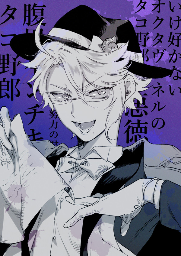 ツイステログ