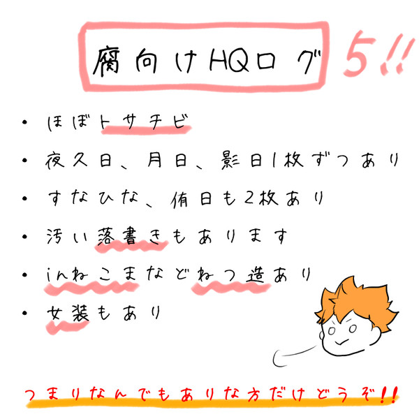 またまた不親切なログ