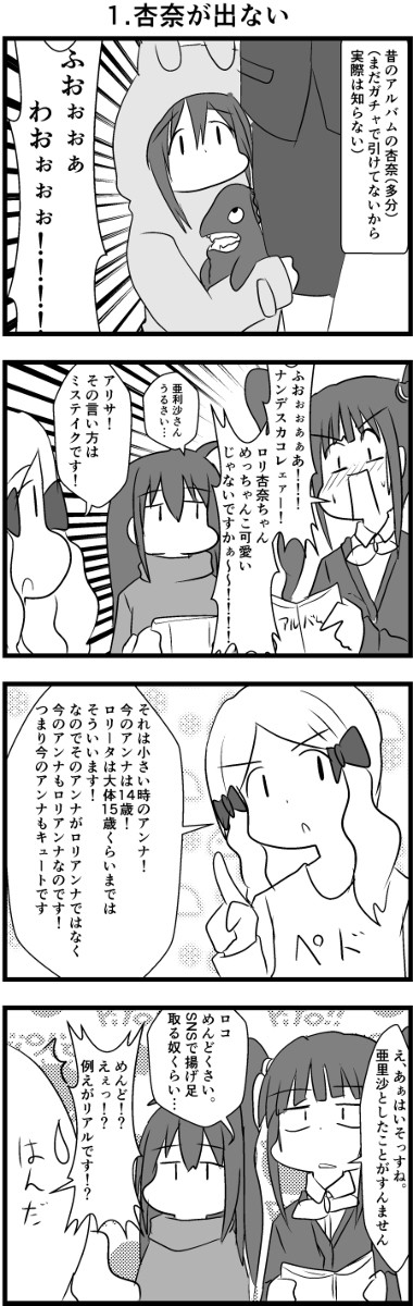 今日のミリのやつ1話