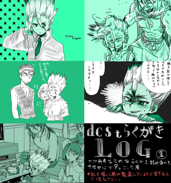 dcst落書きログ