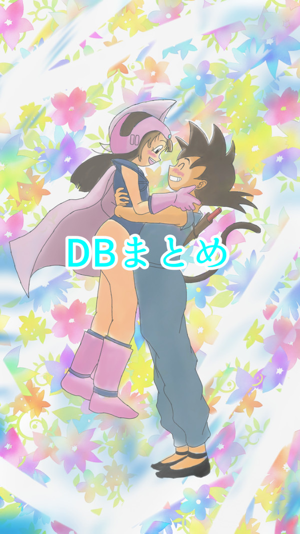 DBまとめ