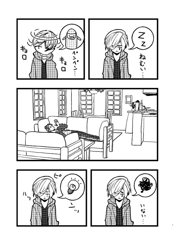 ペンペンいない