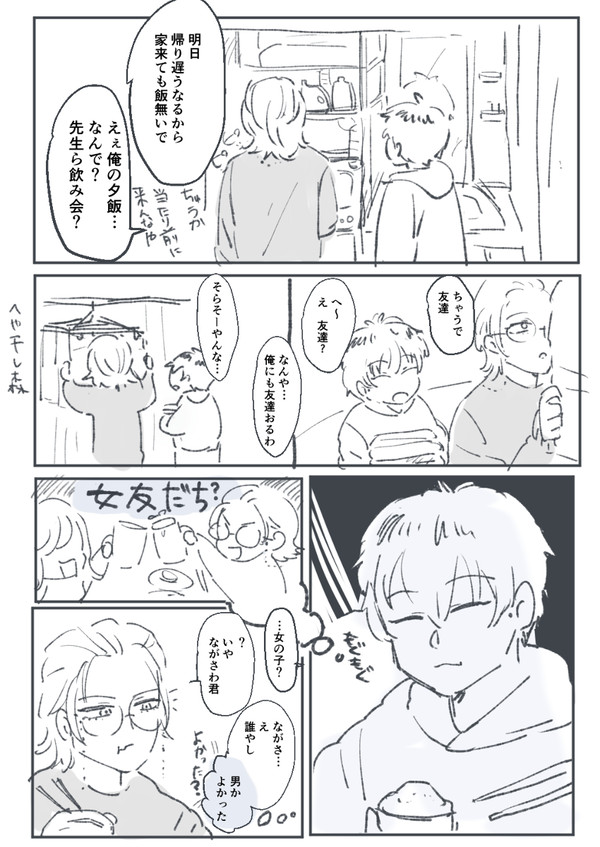 無自覚と自覚有