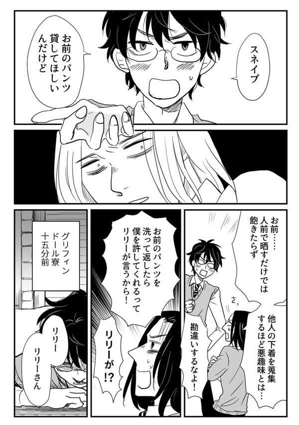 【ジェスネ漫画番外編】バカヤロード・オブ・ザ・パンツ
