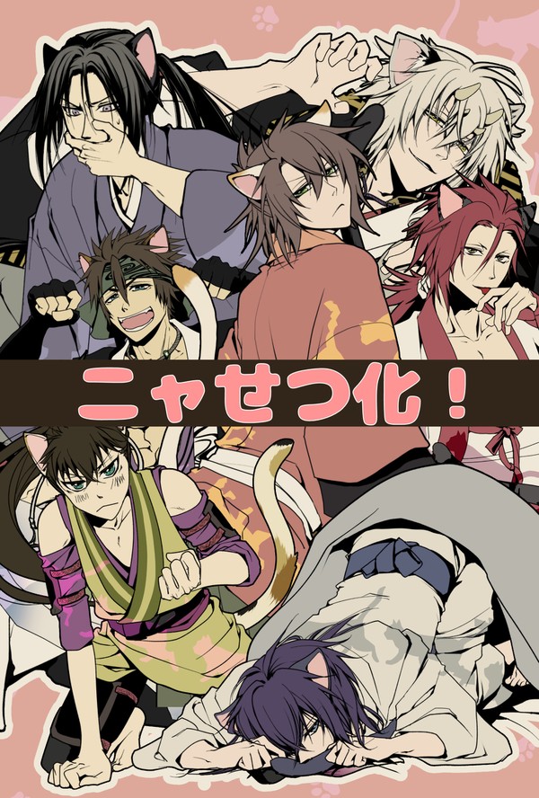 十周年アンソロ寄稿『ニャせつ化!』