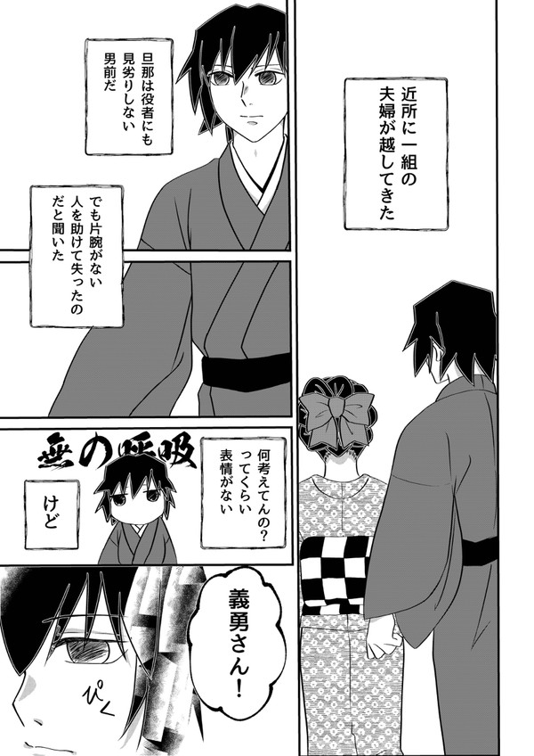 【鬼滅】鬼退治のあとで