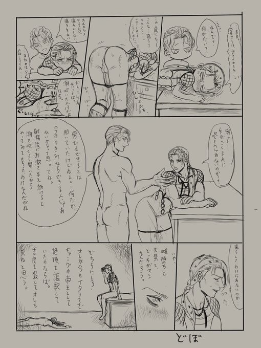 変態 部分コミカライズ