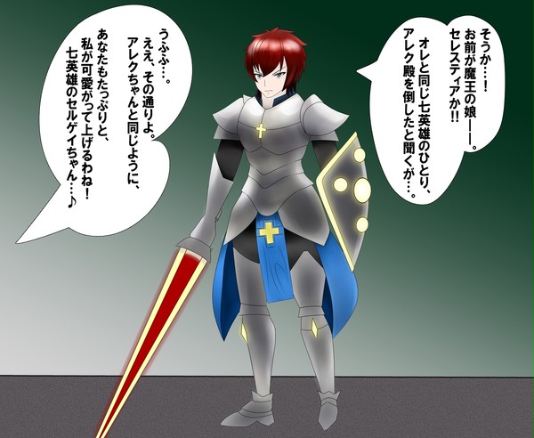 イラスト練習_20200412(聖騎士♂　↔　下級淫魔♀)