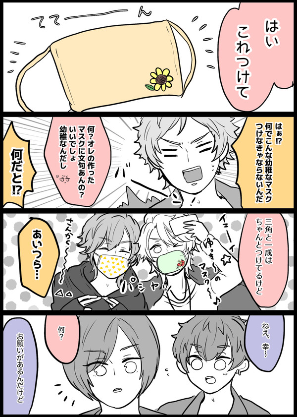 みんなのために