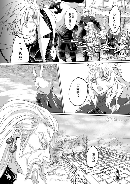 公とライナと