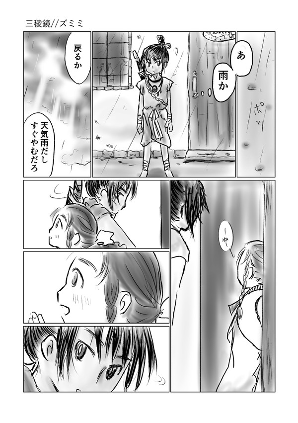 201810発行:ロマサガ3少年×サラアンソロジー寄稿