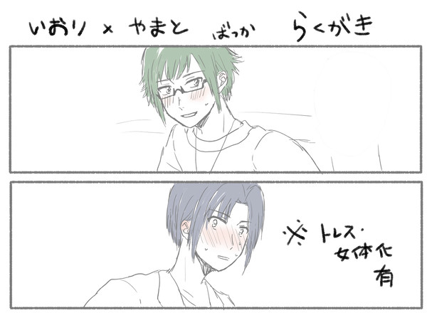 いおやままとめ