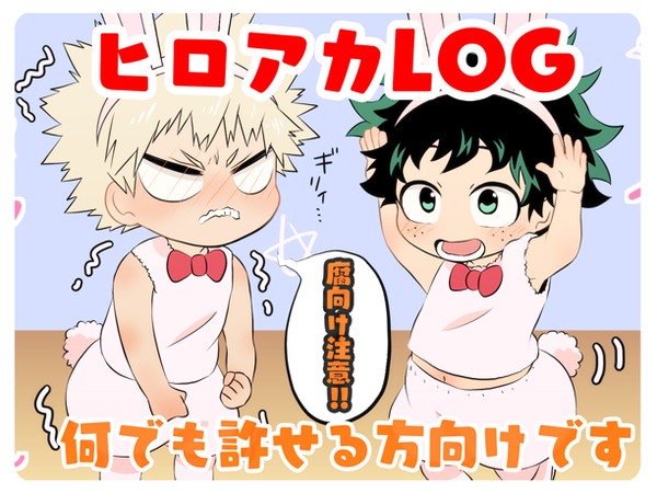 hrakまとめ④ ※24/10/12通販お知らせ追記