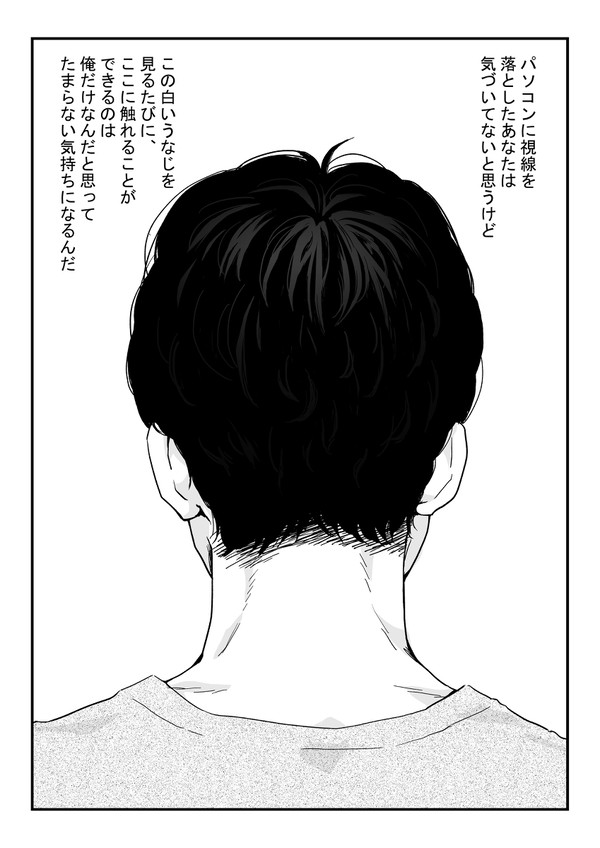 【nntb】いただきますのまえに