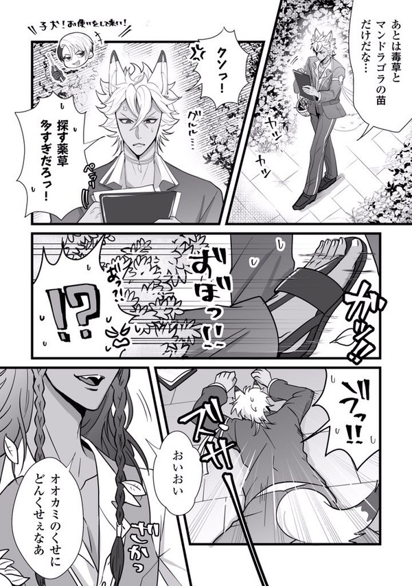 【ジャクレオ】ジャックをもふもふしたいレオナ先輩の話