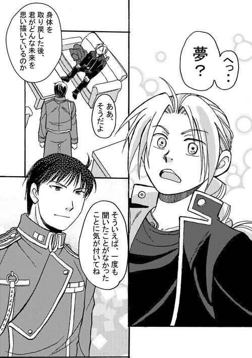 無料配布コピーＣＯＭＩＣ