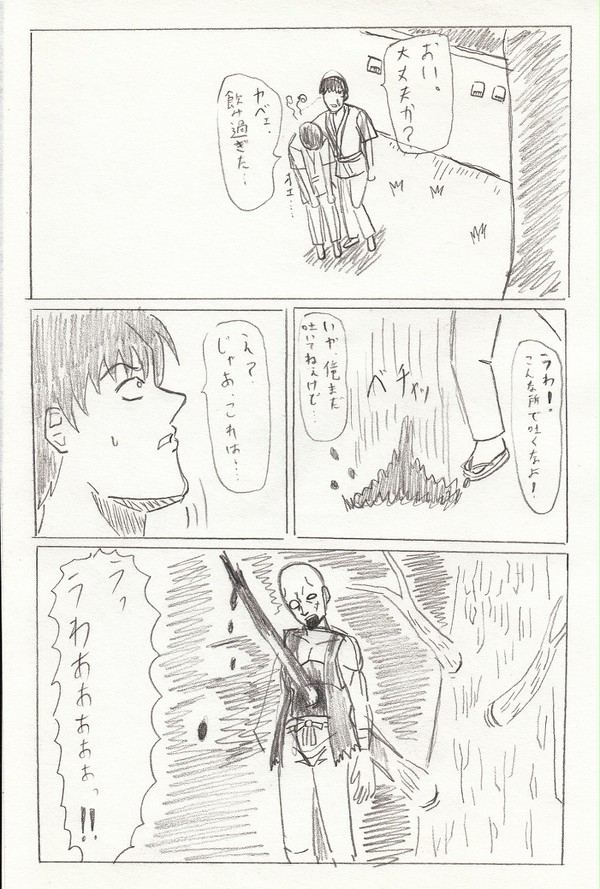 自創作漫画