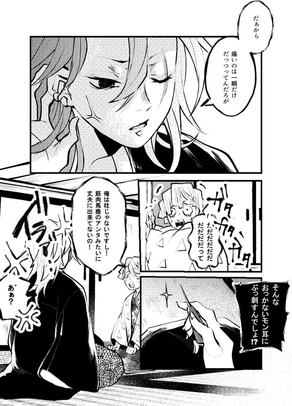 宇善ろぐ③