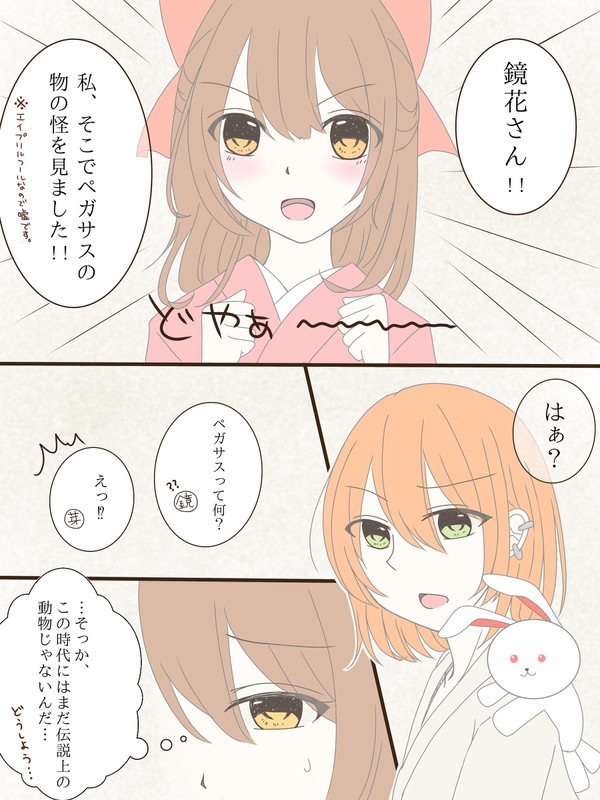 めいこい❀まとめ①